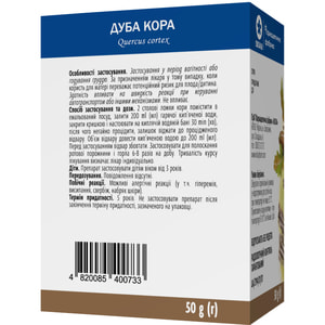 Дуба кора 50г