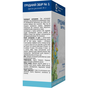Грудной сбор №1 фильтр-пак. 1,5г №20