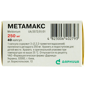Метамакс капс. 250мг №40