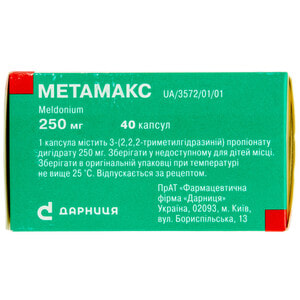 Метамакс капс. 250мг №40