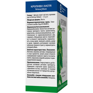 Кропиви листя фільтр-пак. 1,5г №20