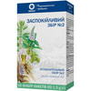 Успокоительный сбор №2 фильтр-пакет 1,5г №20