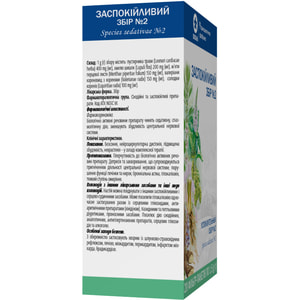 Успокоительный сбор №2 фильтр-пакет 1,5г №20