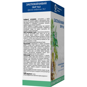 Успокоительный сбор №2 фильтр-пакет 1,5г №20