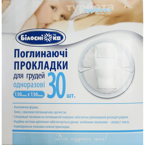 Прокладки для грудей Білосніжка поглинаючі одноразові розмір 130 мм х 130 мм 30 шт