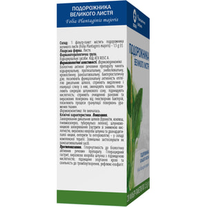 Подорожника большого листья фильтр-пак. 1,5г №20