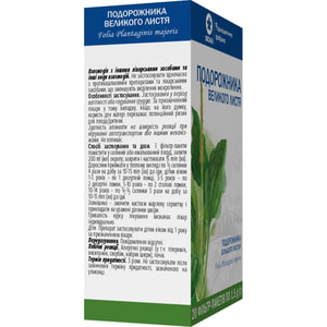 Подорожника большого листья фильтр-пак. 1,5г №20