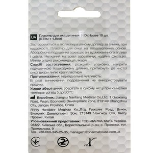 Пластырь Dr. House (Доктор Хаус) для глаз детский размер 4,8 см x 6,7 см 10 шт