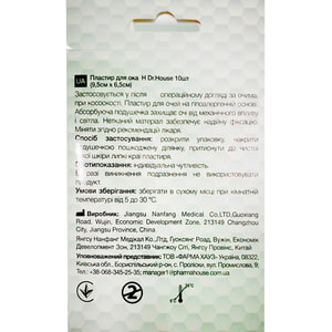 Пластырь Dr. House (Доктор Хаус) для глаз взрослый размер 6,5см x 9,5см 10шт