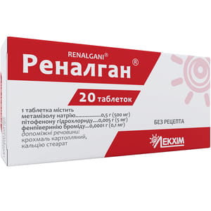 Реналган табл. №20