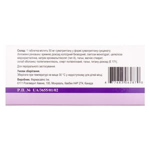 Мигранол табл. п/о 50мг №10