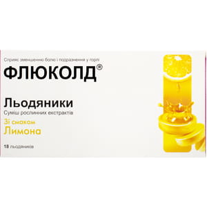 Леденцы от боли в горле и раздражения Флюколд со вкусом лимона 3 блистера по 6 шт