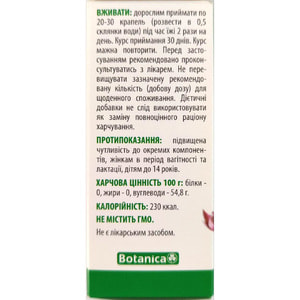 Краплі для покращення роботи суглобів Сабельльник флакон 50 мл