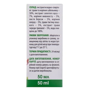 Капли для улучшения работы суставов Сабельник флакон 50 мл