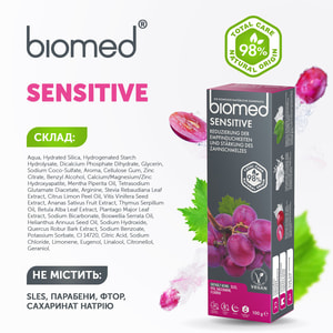 Зубная паста BIOMED Sensitive (Биомед Сенситив) 100г