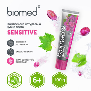 Зубная паста BIOMED Sensitive (Биомед Сенситив) 100г
