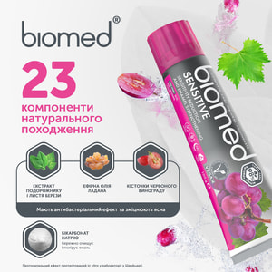 Зубная паста BIOMED Sensitive (Биомед Сенситив) 100г