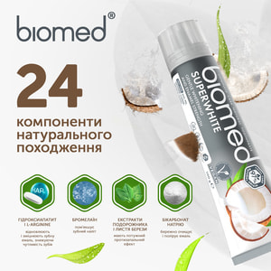 Зубная паста BIOMED Superwhite (Биомед Супервайт) 100 г