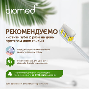Зубная паста BIOMED Superwhite (Биомед Супервайт) 100 г