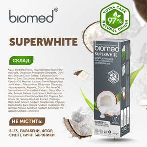 Зубная паста BIOMED Superwhite (Биомед Супервайт) 100 г