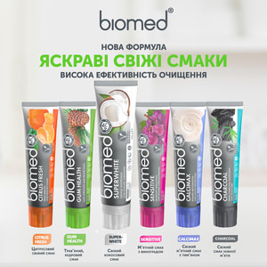 Зубная паста BIOMED Superwhite (Биомед Супервайт) 100 г