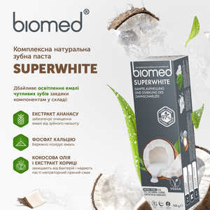 Зубная паста BIOMED Superwhite (Биомед Супервайт) 100 г