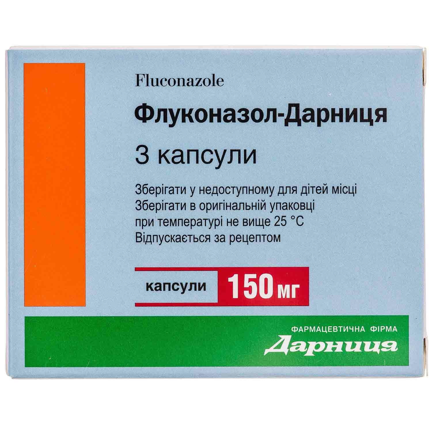 Флуконазол-Дарницякапсулипо150мг3блістерапо1шт(4823006403783)Дарниця(Україна)-інструкція,купитизанизькоюціноювУкраїні|Аналоги,відгуки-МІСАптека9-1-1