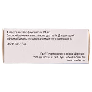 Флуконазол-Дарница капс. 150мг №3