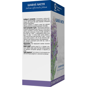 Шалфея листья фильтр-пак. 1,5г №20