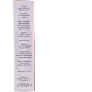 Носолин Плюс спрей назал. бал. 30г