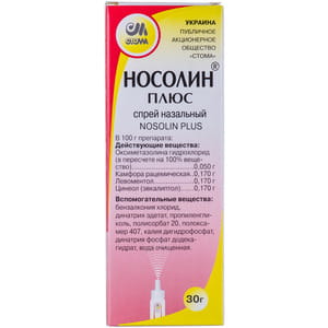 Носолин Плюс спрей назал. бал. 30г
