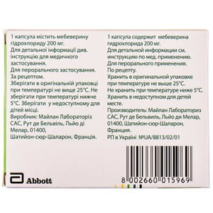 Дуспаталін капс. тверд. 200мг №15