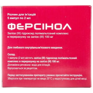 Ферсінол р-н д/ін. 100мг/2мл амп. 2мл №5
