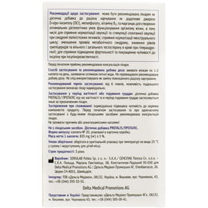 Проталіс засіб для жінок для нормалізації овуляції та підвищення жіночої фертильності упаковка 20 шт