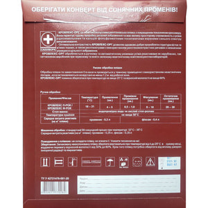 Пленка плоская медицинская для общей рентгенографии синечувствительная Кровлекс-Орг размер 30 см х 40 см 1 лист