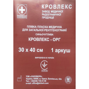 Пленка плоская медицинская для общей рентгенографии синечувствительная Кровлекс-Орг размер 30 см х 40 см 1 лист