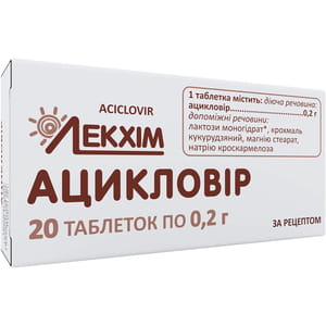 Ацикловир табл. 200мг №20