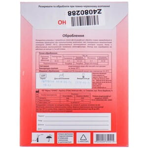 Плівка універсальна радіографічна медична (рентгенплівка) ОНІКО РП-У розмір 13см х 18см 2 листа