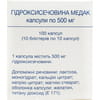 Гидроксимочевина капс. 500мг №100***