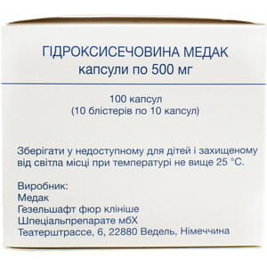 Гидроксимочевина капс. 500мг №100***