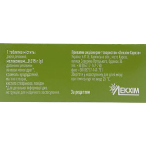 Мелоксикам табл. 15мг №20