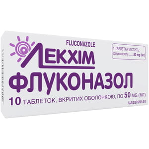 Флуконазол табл. п/о 50мг №10