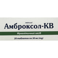 Амброксол-КВ табл. 30мг №20