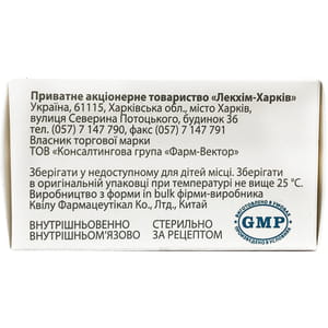 Промоцеф пор. д/р-ра д/ин. фл. 1г №1