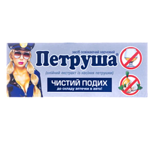 Капсулы с эфирными маслами для нейтрализации запаха алкоголя Петруша 3 шт