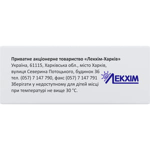 Вода д/ін'єкцій р-к амп. 2мл №10