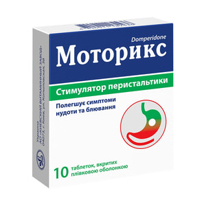 Моторикс табл. в/о 10мг №10