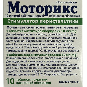 Моторикс табл. п/о 10мг №10