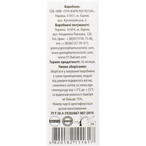 Сироватка для обличчя GREEN PHARM COSMETIC (Грін Фарм Косметик) мультивітамінна 30 мл