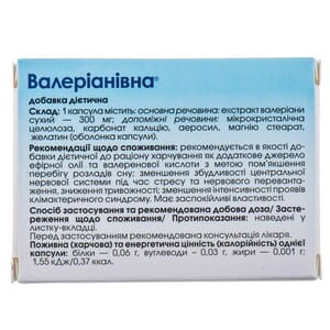 Капсули заспокійливі Валеріанівна 2 блістера по 10 шт